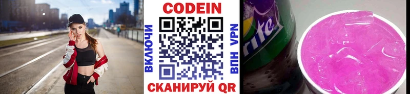 Купить закладки Волгоград Кодеиновый сироп Lean напиток Lean (лин)