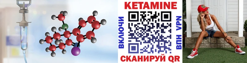 КЕТАМИН ketamine  Купить закладки  Волгоград 