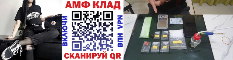 МЕТАМФЕТАМИН кристалл  Купить закладки  Волгоград 